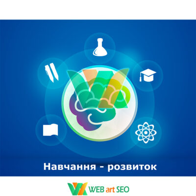 Наклейки на стіну - наліпки- Навчання - це розвиток - Оформлення початкової школи - навчальних класів