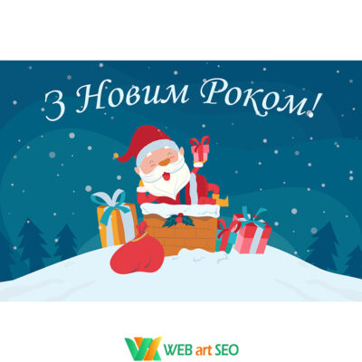 Наклейка на вікно, стіну - З новим Роком - Новорічна наліпка