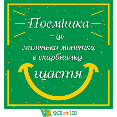 Наклейка - скарбничка щастя - Оформлення школи, класу - НУШ концепція
