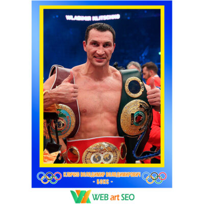 Наклейка Володимир Кличко портрет - Олімпійські чемпіони України - оформлення спортзалу