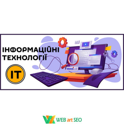 Наклейка информационные IT технологии на стену