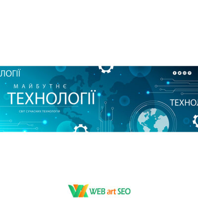 Наклейка современные технологии IT на стену.