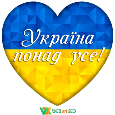 Наклейка Україна понад усена стіну - Патріотична для школи садочка НУШ